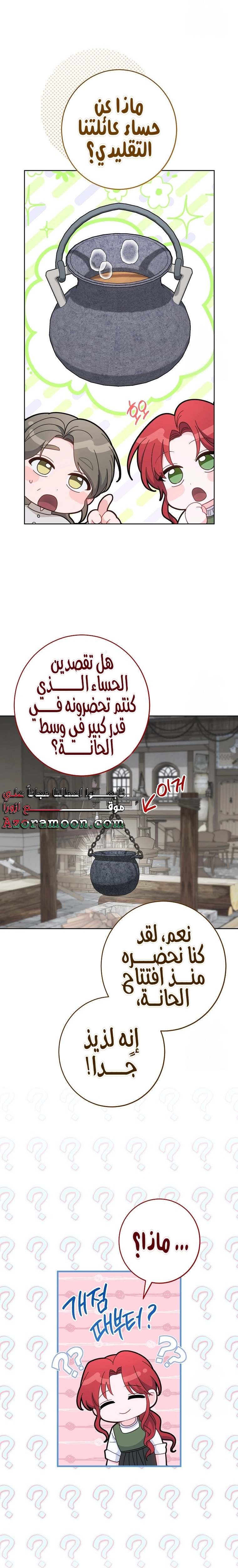 الصفحة 18
