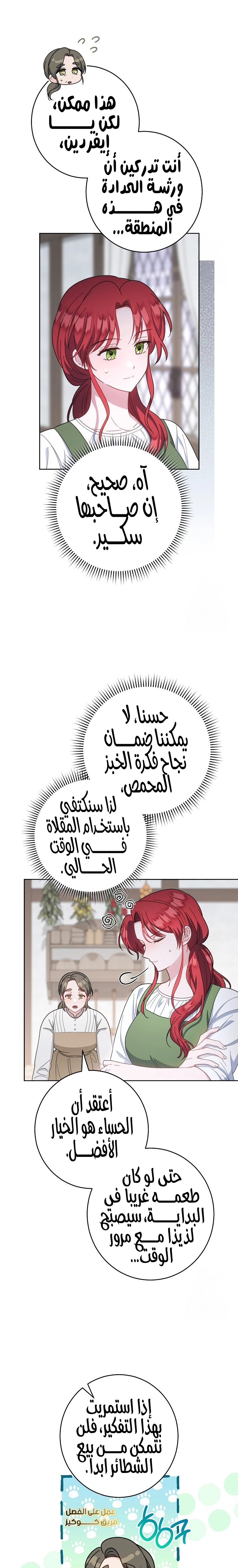 الصفحة 24