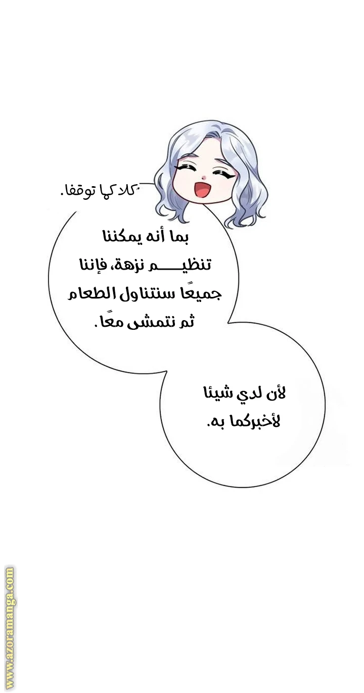 الصفحة 67