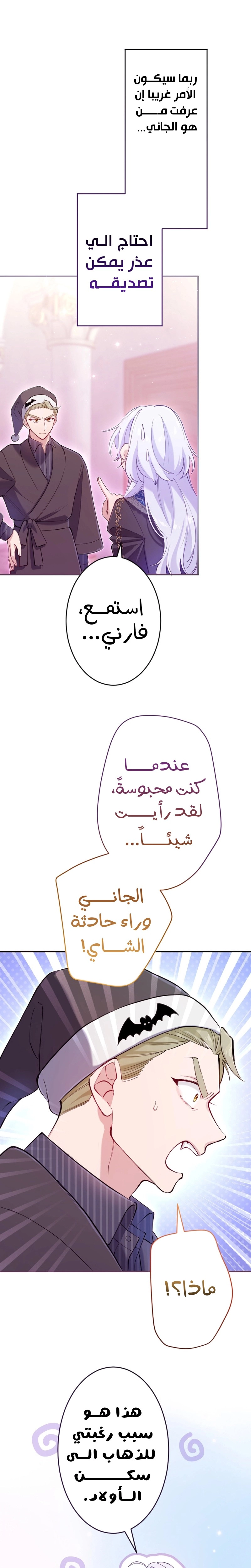الصفحة 7