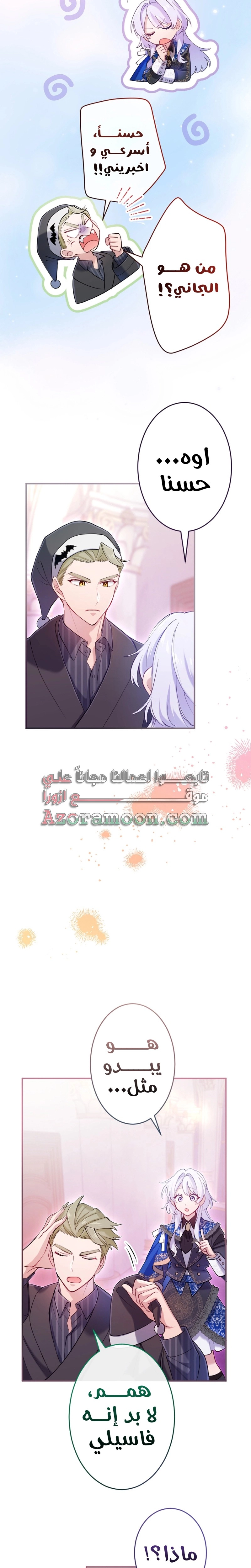 الصفحة 8