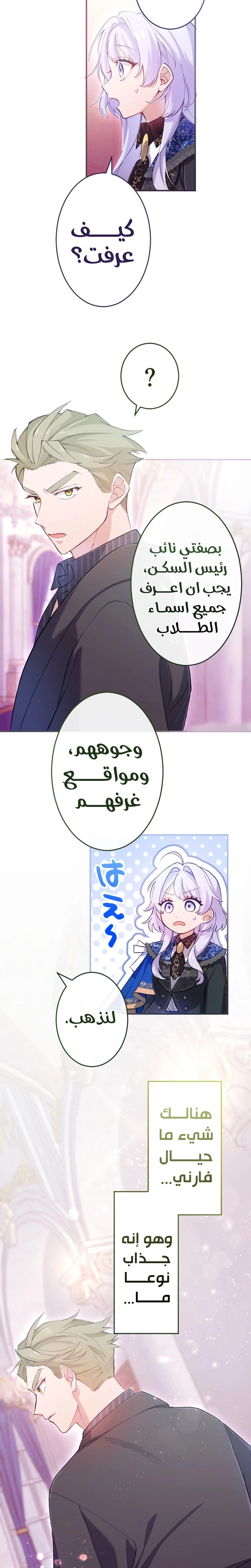 الصفحة 9