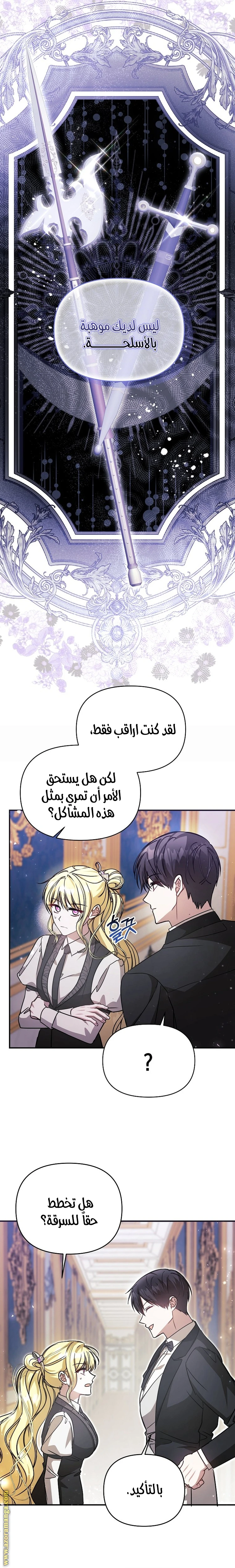 الصفحة 6