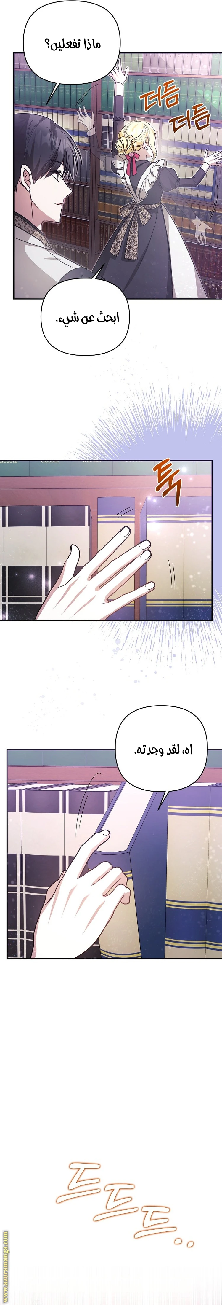 الصفحة 14