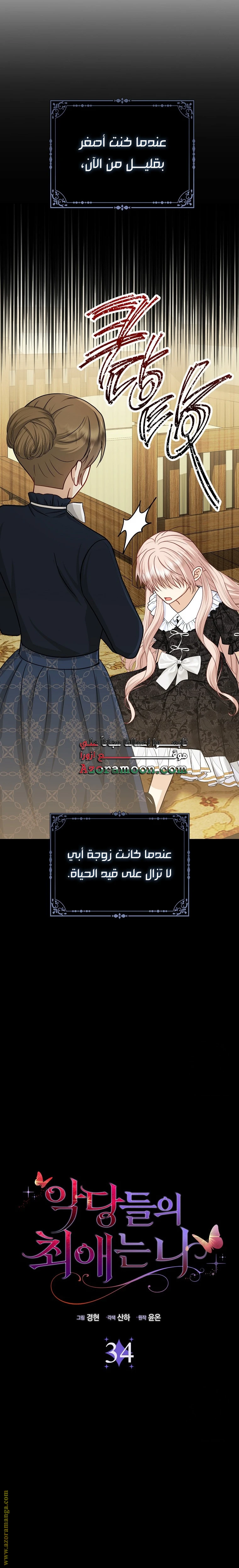 الصفحة 8