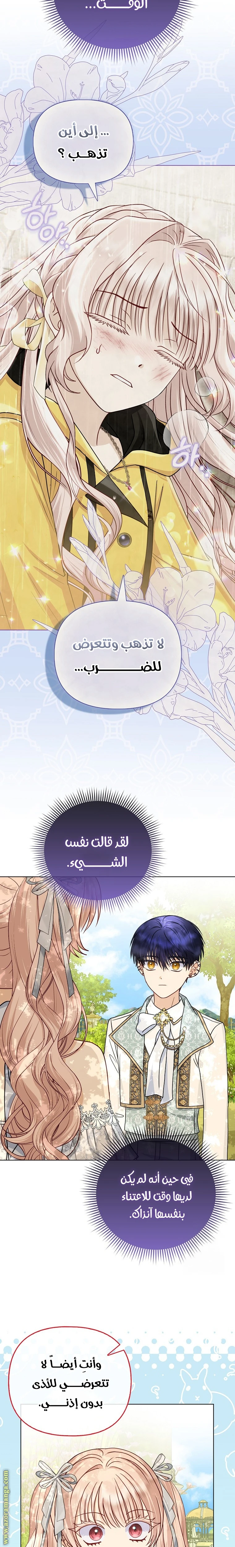 الصفحة 20