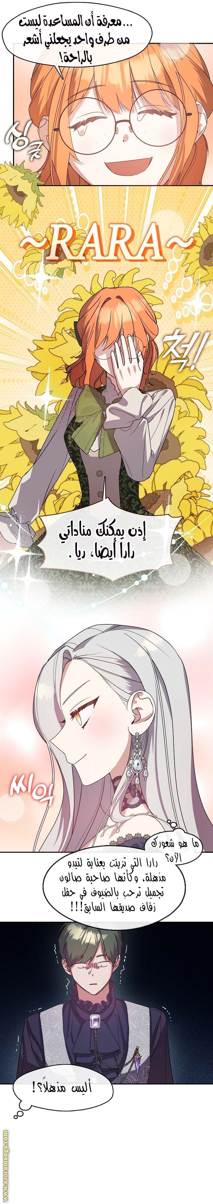 الصفحة 8