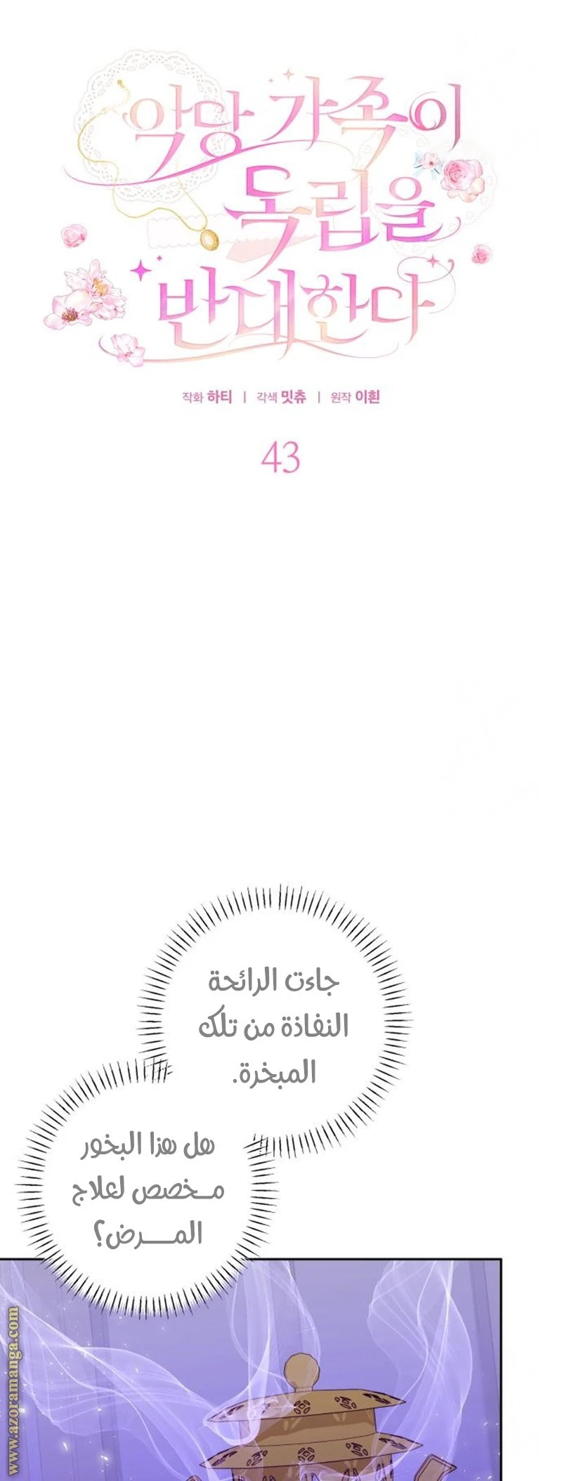 الصفحة 11