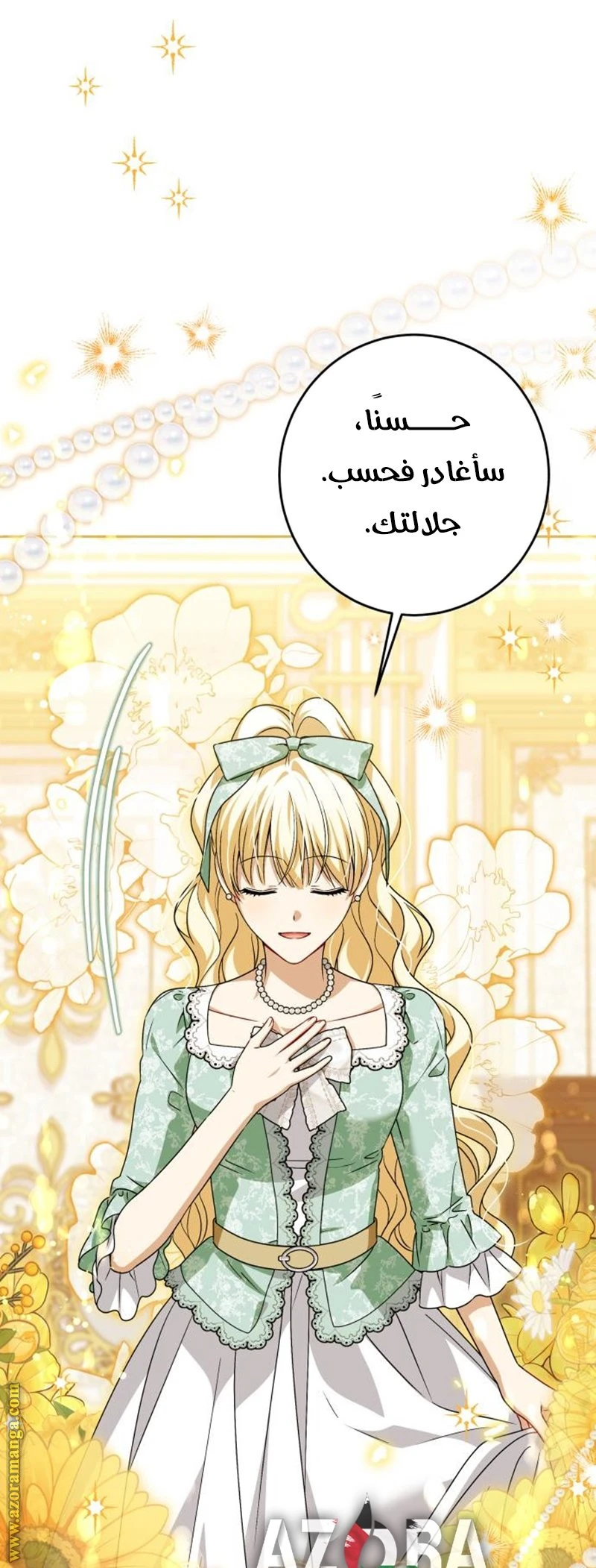 الصفحة 53