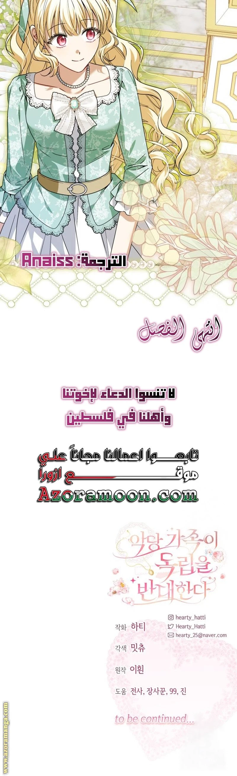الصفحة 57