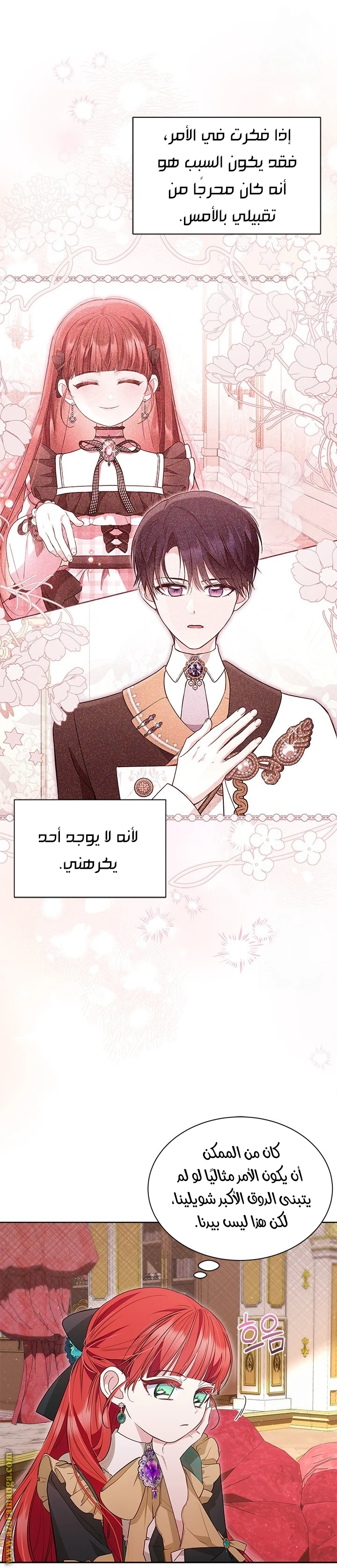 الصفحة 14