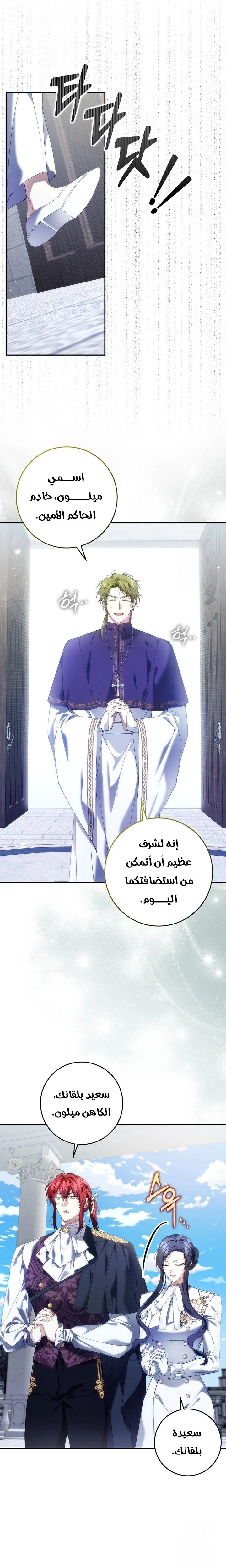 الصفحة 6
