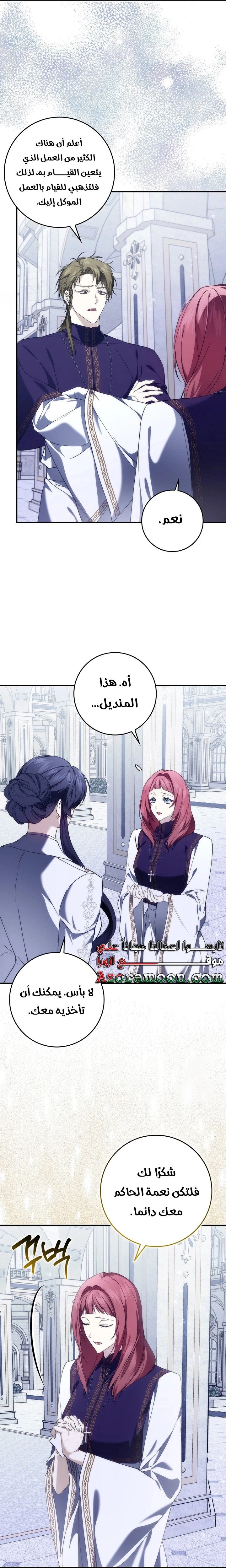 الصفحة 14