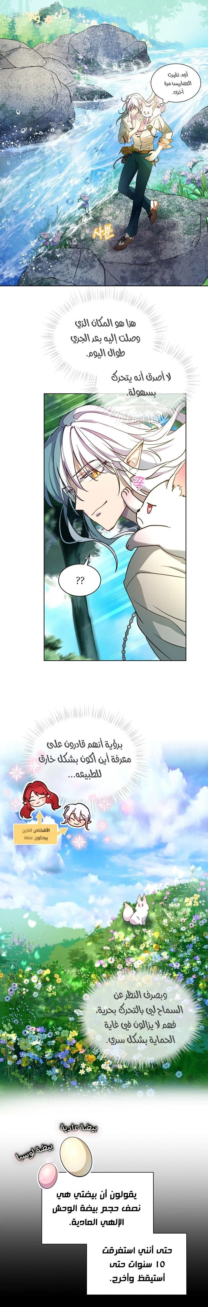 الصفحة 7