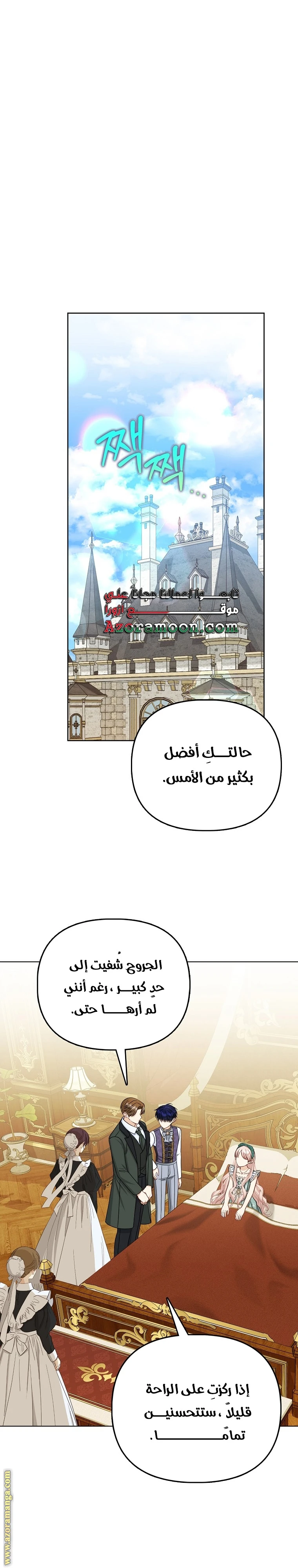 الصفحة 6