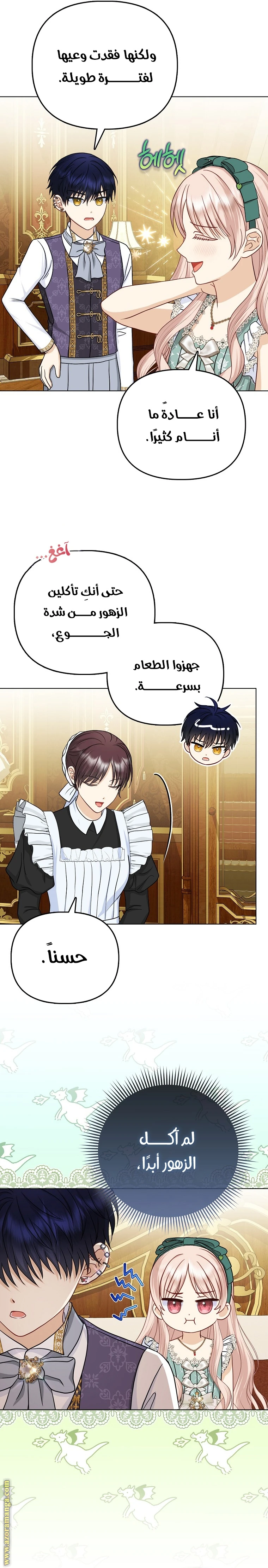 الصفحة 7