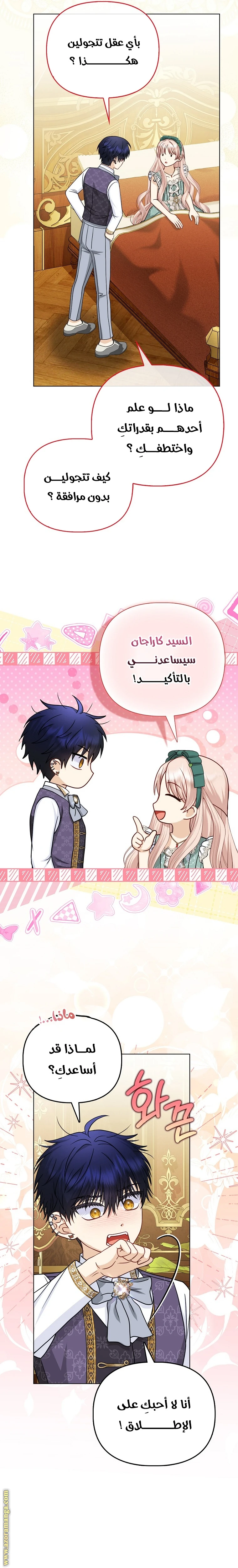 الصفحة 9