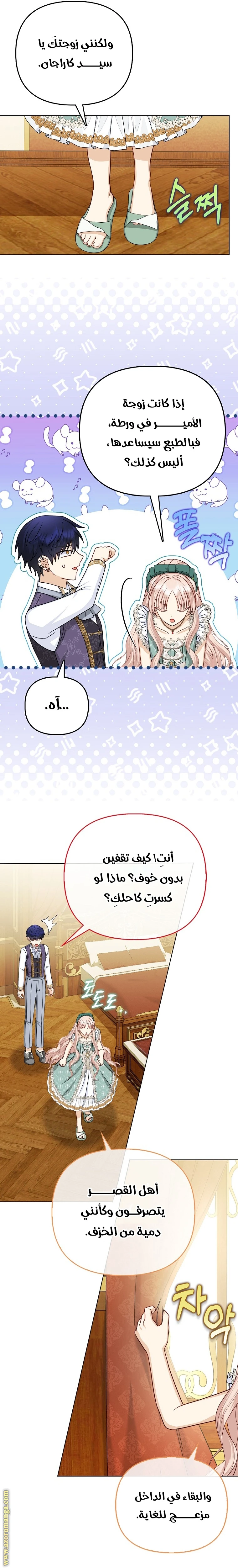 الصفحة 10