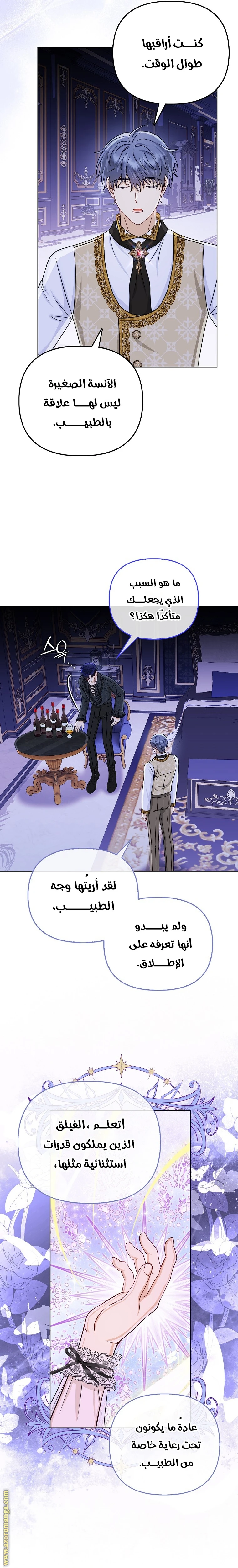الصفحة 16