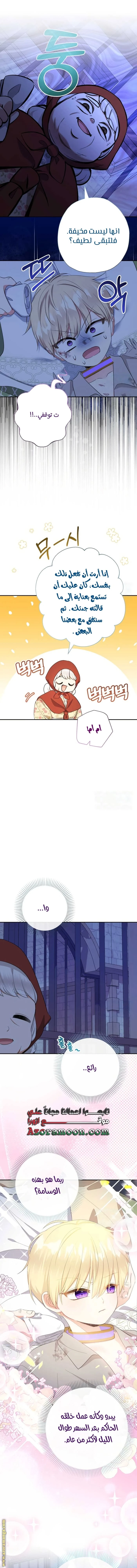 الصفحة 6