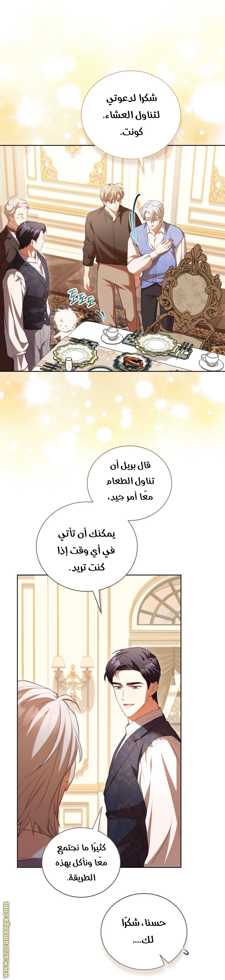 الصفحة 23