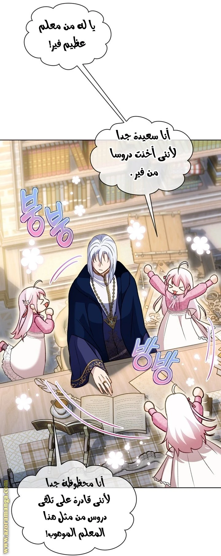الصفحة 6