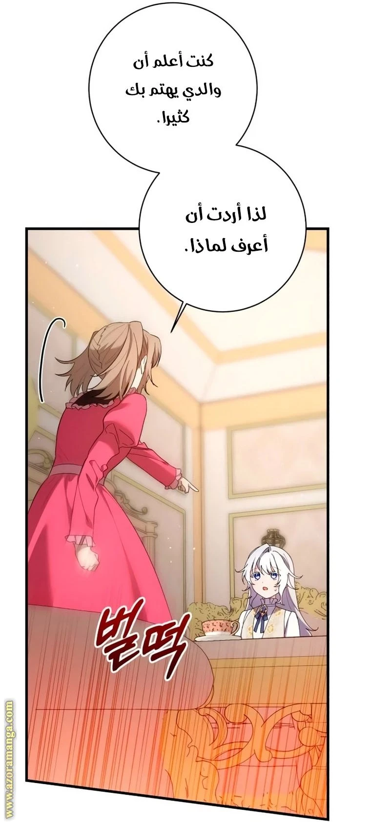 الصفحة 53