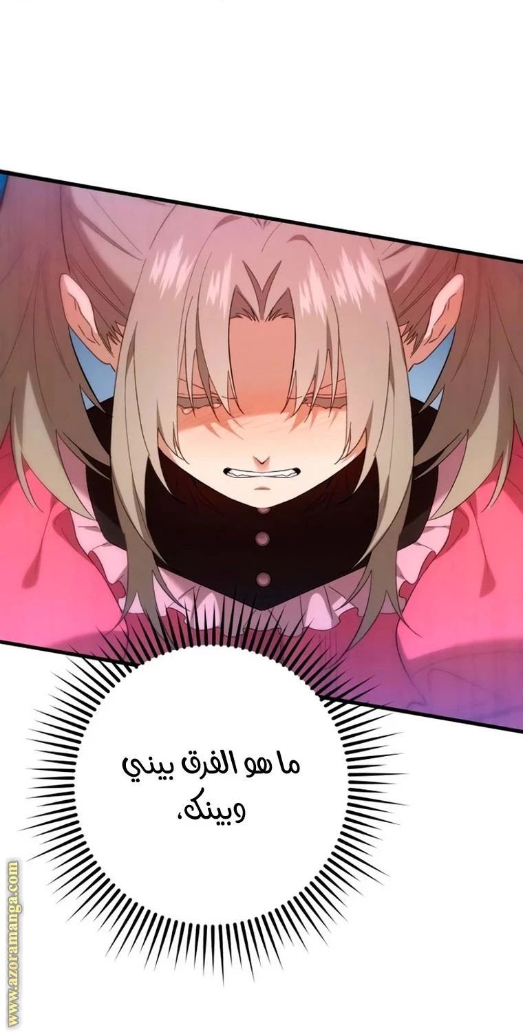 الصفحة 56
