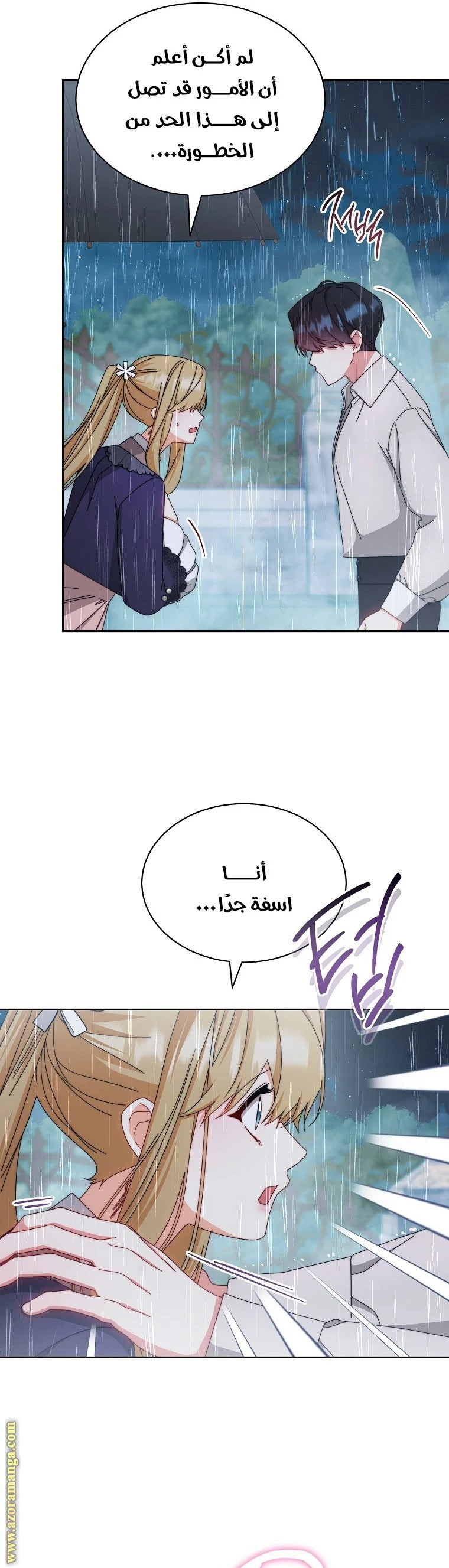 الصفحة 11