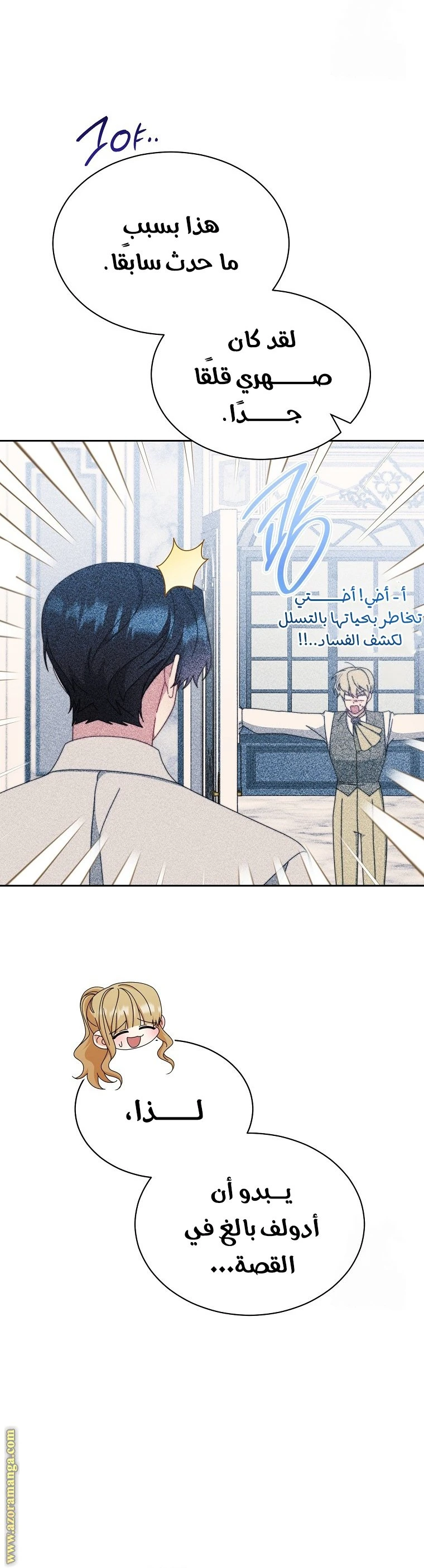 الصفحة 16
