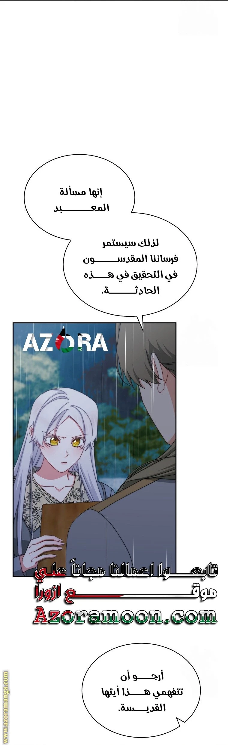 الصفحة 20