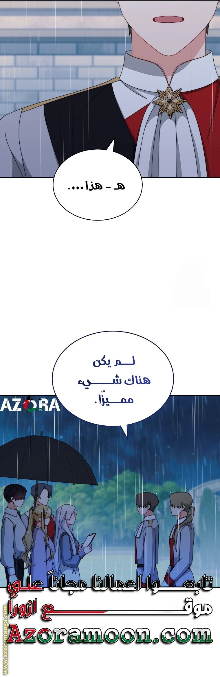 الصفحة 23