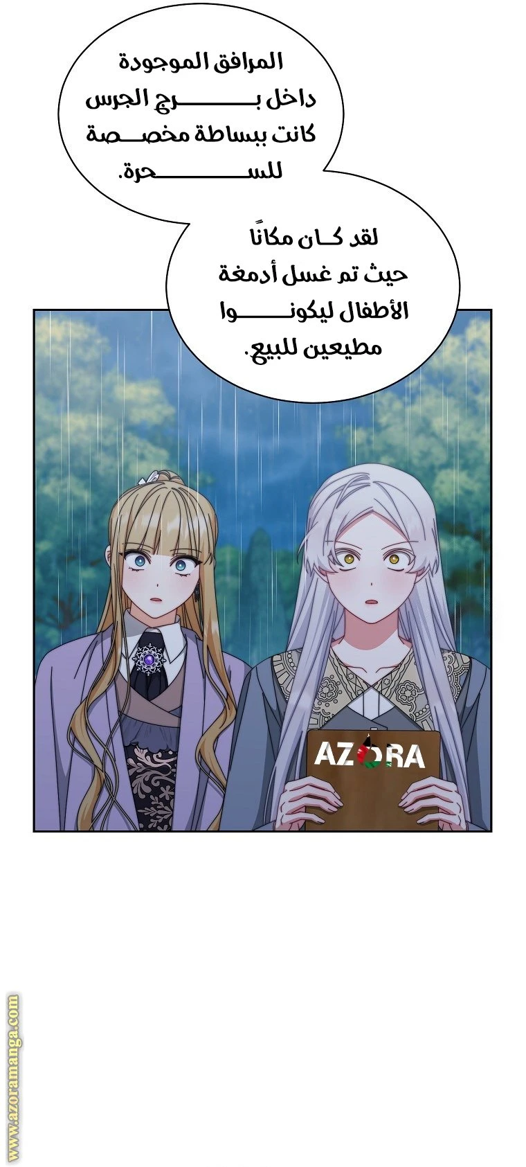 الصفحة 24
