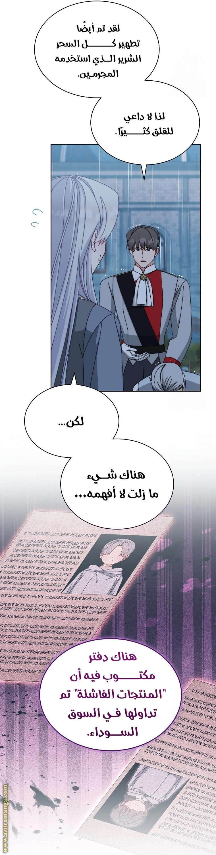 الصفحة 25