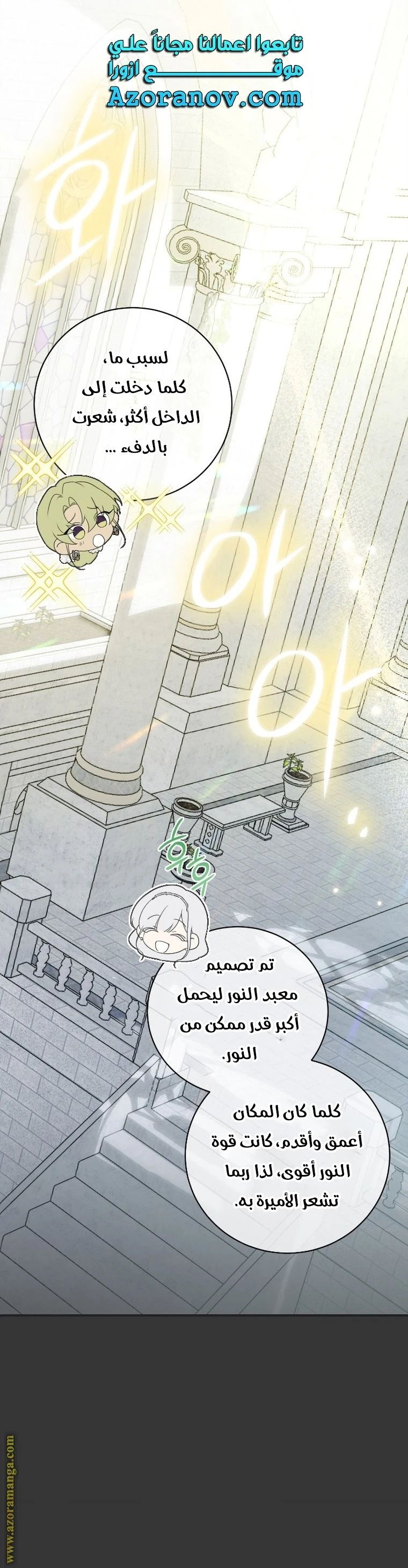 الصفحة 6