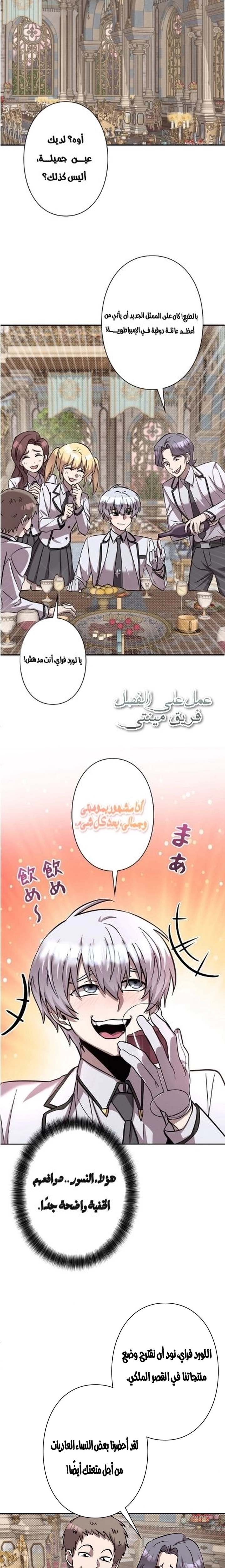 الصفحة 6