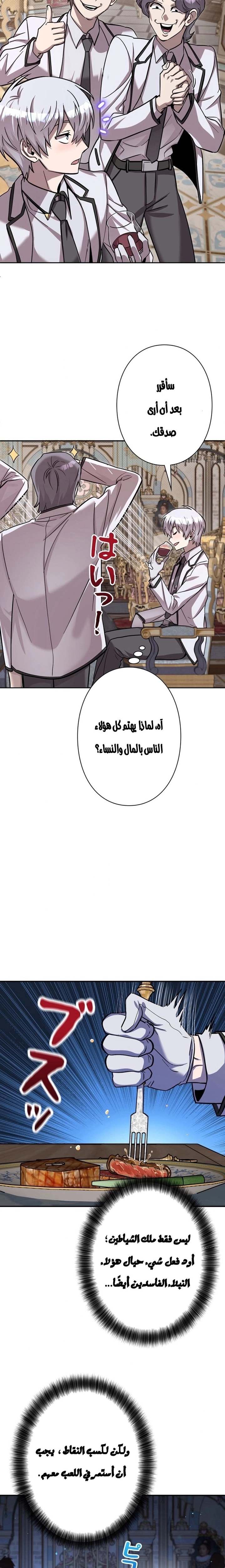 الصفحة 7