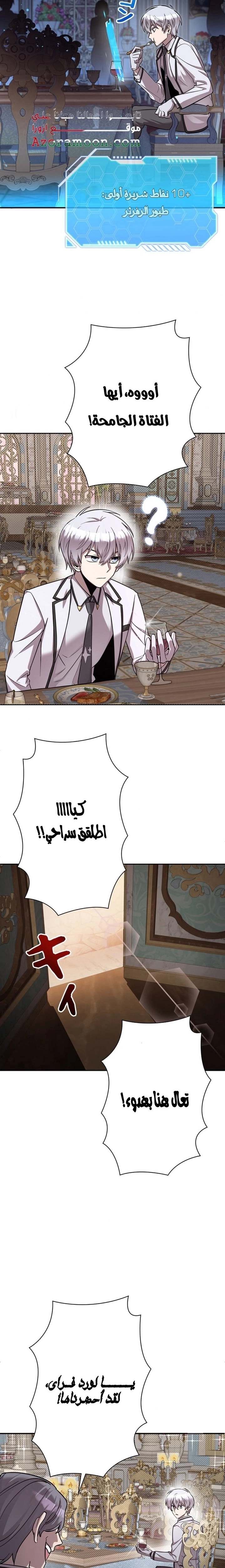 الصفحة 8