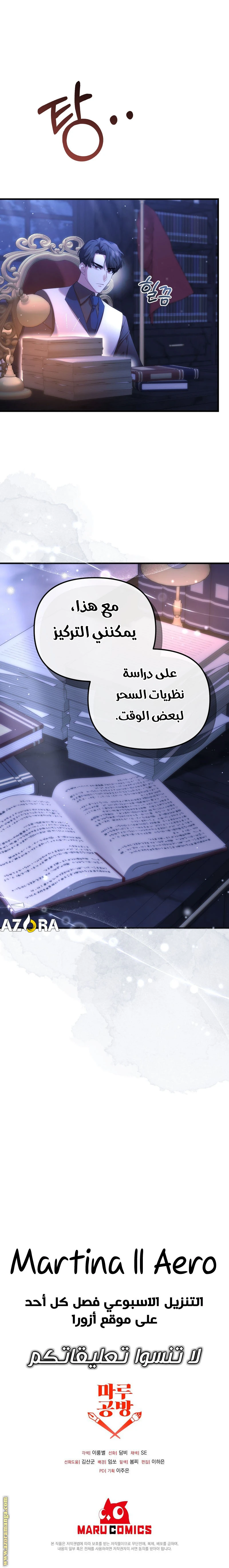 الصفحة 8