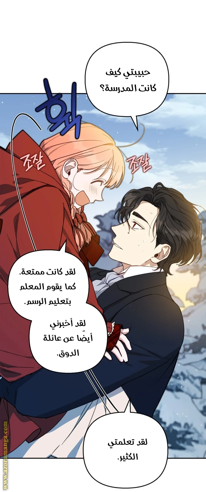الصفحة 6
