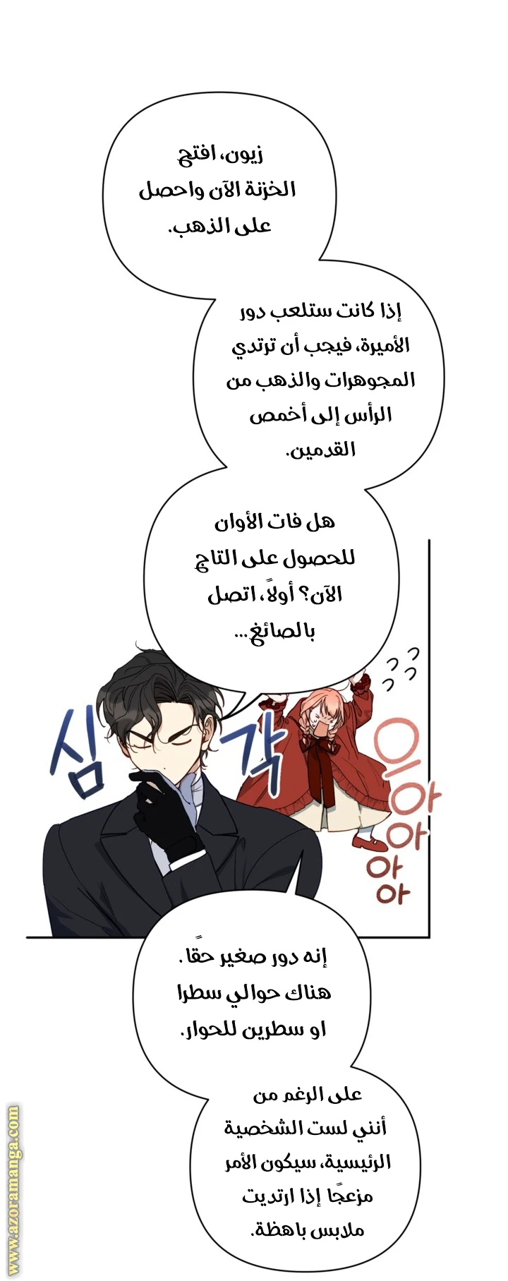 الصفحة 29
