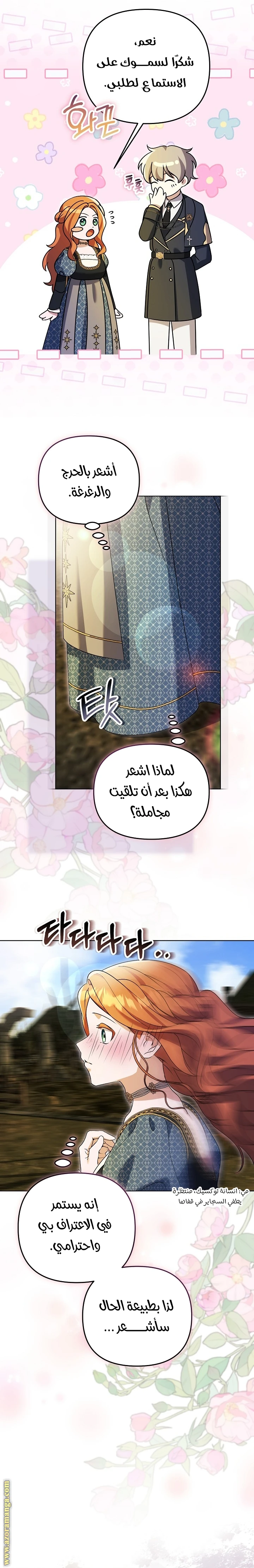 الصفحة 14