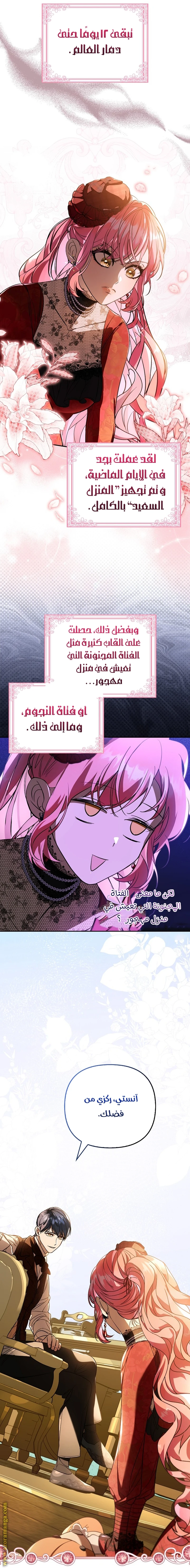 الصفحة 7