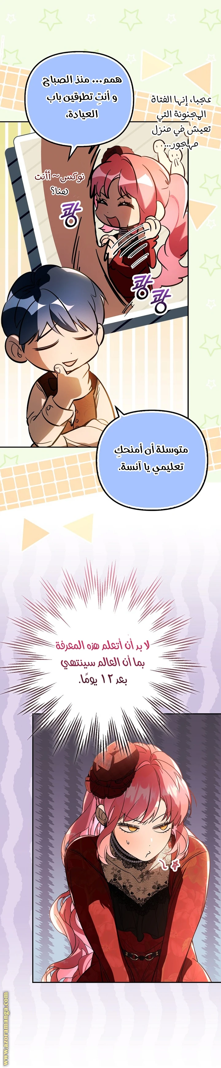 الصفحة 9