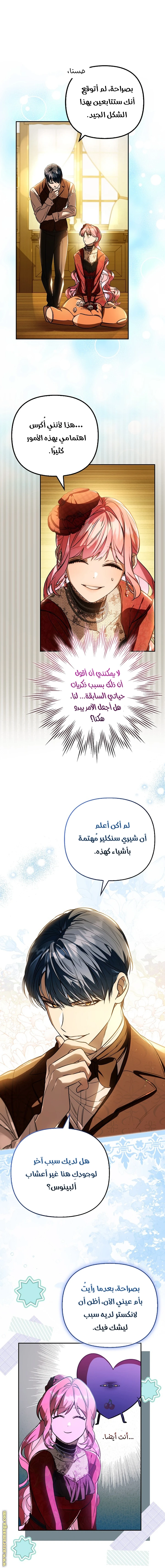 الصفحة 10