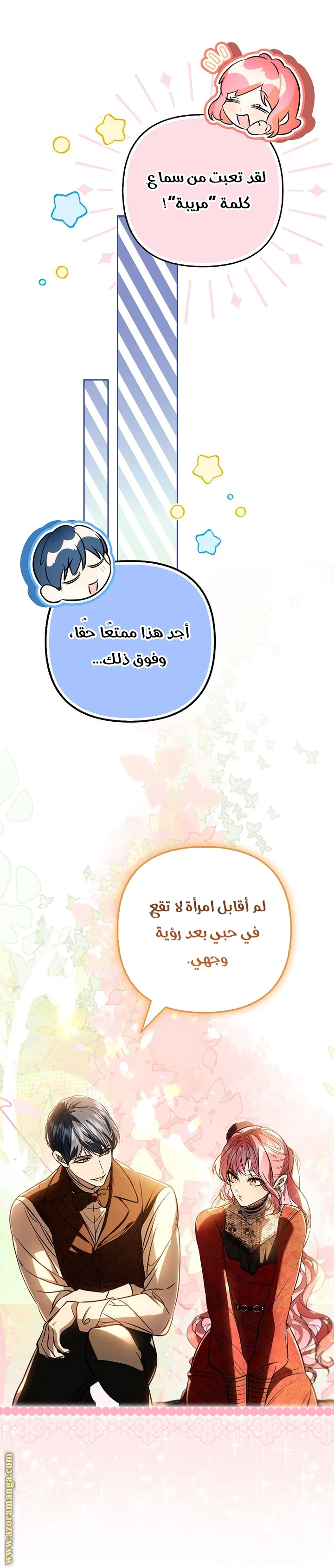 الصفحة 11