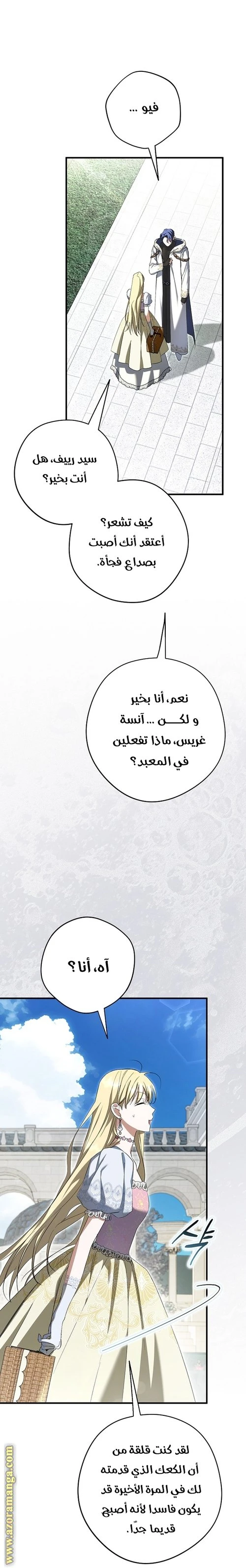الصفحة 34