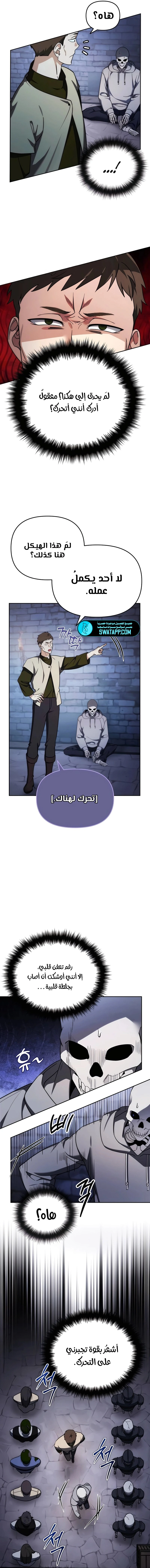 الصفحة 6