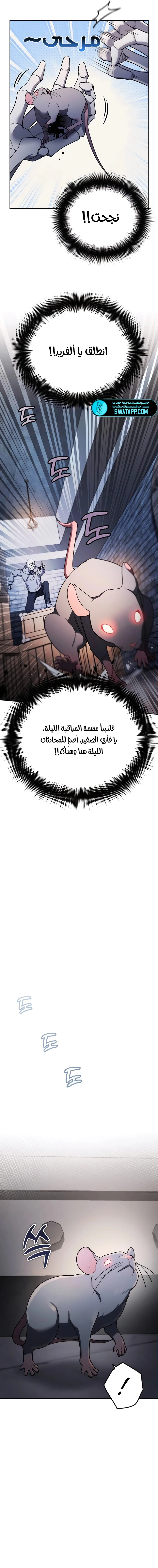 الصفحة 12