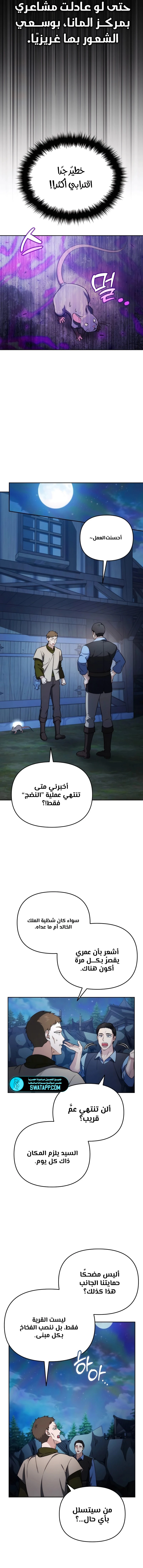 الصفحة 14